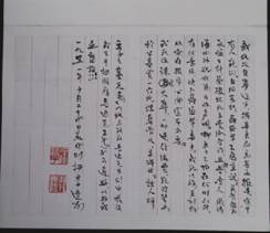 说明: 柳亚子火车内遗嘱